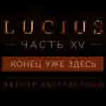 Read more about the article Прохождение игры Lucius 1. Глава 18