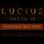 Read more about the article Прохождение игры Lucius 1. Глава 12