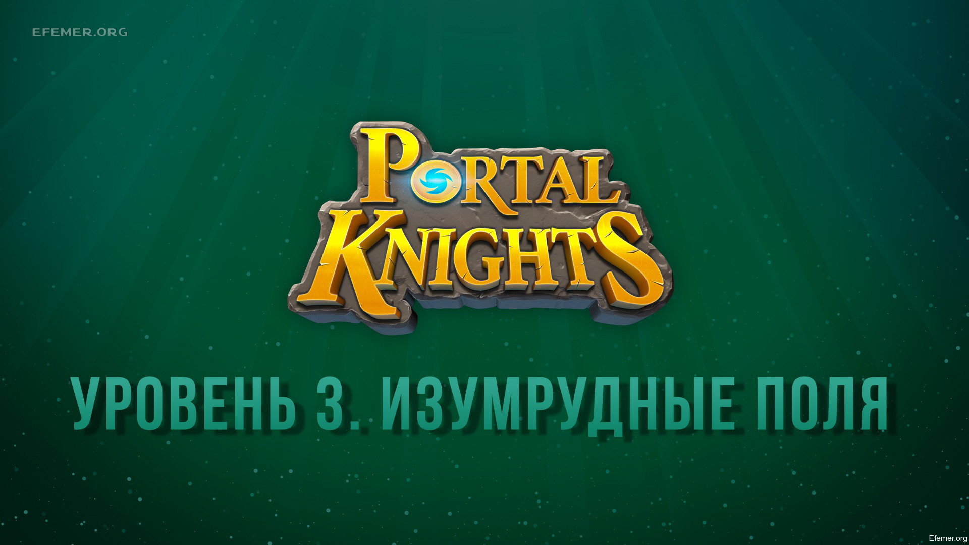 You are currently viewing Прохождение игры Portal Knights. «Изумрудные поля»