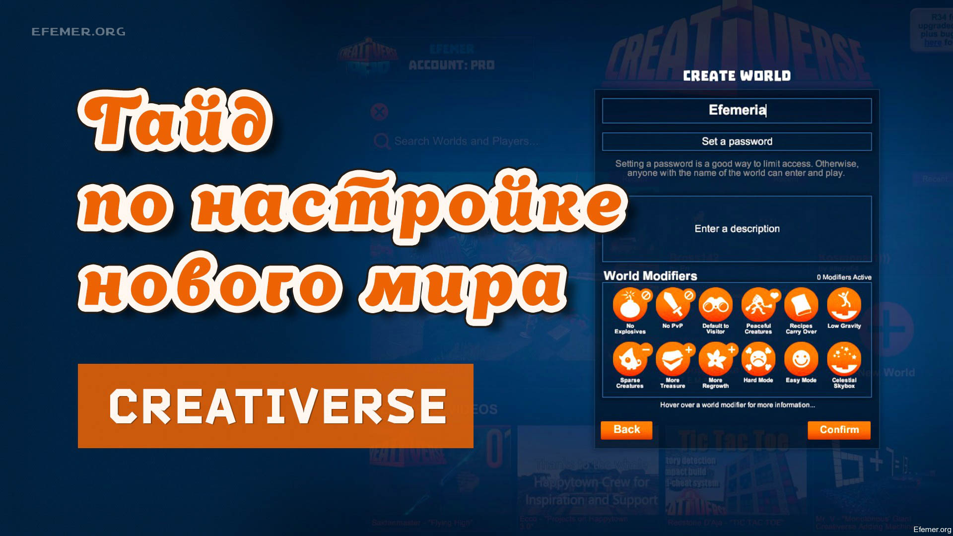 You are currently viewing Гайд по настройкам мира Creativerse