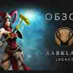 Read more about the article Обзор игры Aarklash: Legacy