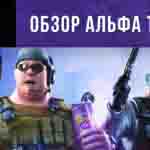 Read more about the article Обзор с альфа теста Battle Carnival