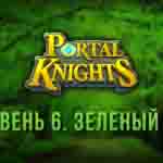 Read more about the article Прохождение игры Portal Knights. «Зелёный Лес»