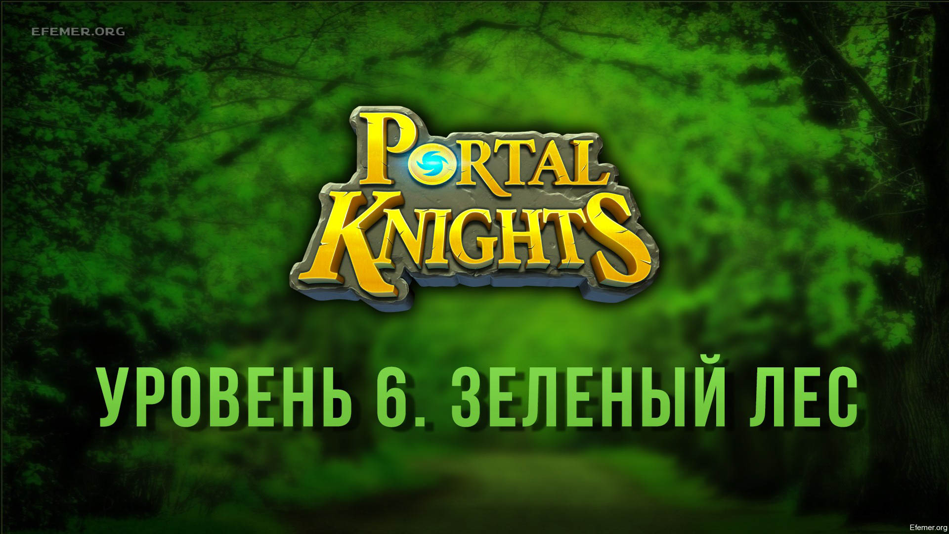 You are currently viewing Прохождение игры Portal Knights. «Зелёный Лес»