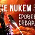Read more about the article Прохождение игры Duke Nukem 3D 20th Anniversary World Tour. Часть 2