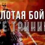Read more about the article Прохождение игры Duke Nukem 3D. E5L6. Все тайники