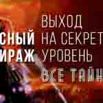 Read more about the article Прохождение игры Duke Nukem 3D. Ep5L4. Все тайники
