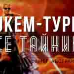 Read more about the article Прохождение игры Duke Nukem 3D. E5L5. Все тайники
