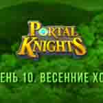 Read more about the article Прохождение игры Portal Knights. Уровень «Весенние Холмы»