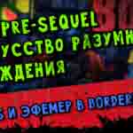 Read more about the article Прохождение игры Borderlands The Pre-Sequel. Кооператив. Часть 5