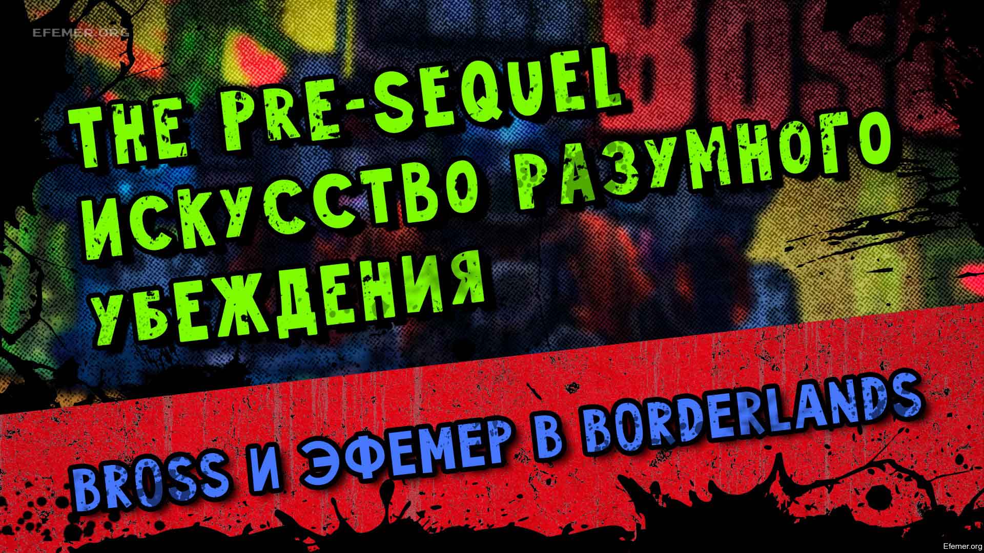 You are currently viewing Прохождение игры Borderlands The Pre-Sequel. Кооператив. Часть 5