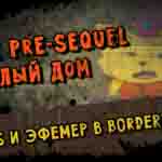 Read more about the article Прохождение игры Borderlands The Pre-Sequel. Кооператив. Часть 7