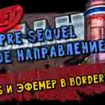 Read more about the article Прохождение игры Borderlands The Pre-Sequel. Кооператив. Часть 4