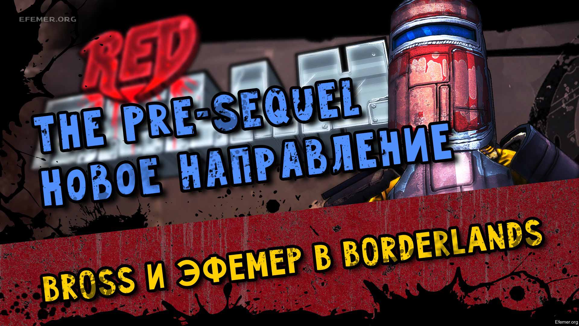 You are currently viewing Прохождение игры Borderlands The Pre-Sequel. Кооператив. Часть 4