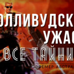 Read more about the article Прохождение игры Duke Nukem 3D. E5L7. Все тайники