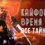 Read more about the article Прохождение игры Duke Nukem 3D. E5L1. Все тайники