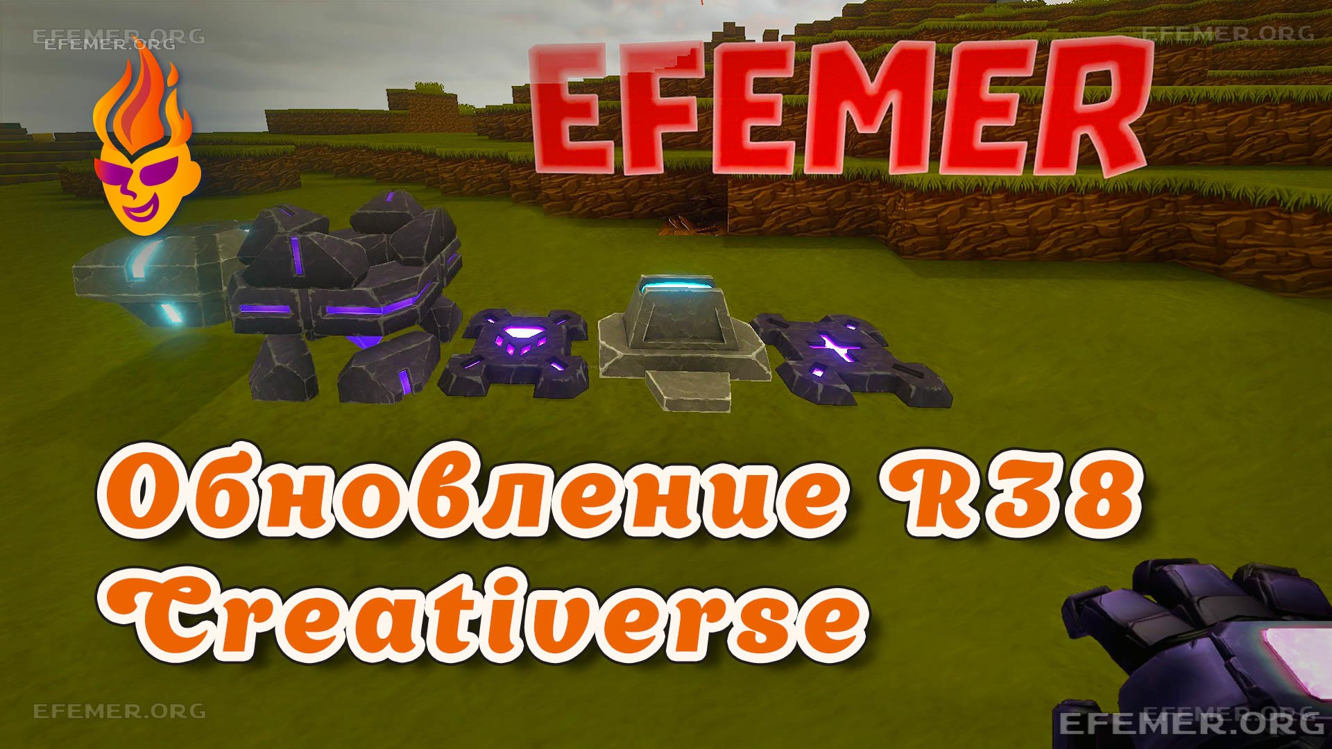 Обновление R38