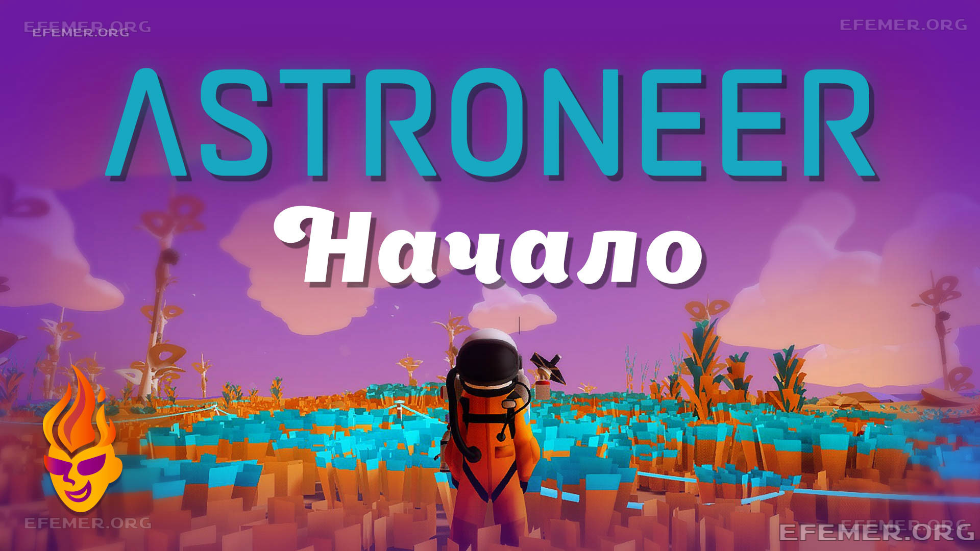 Read more about the article Прохождение игры Astroneer. Начало