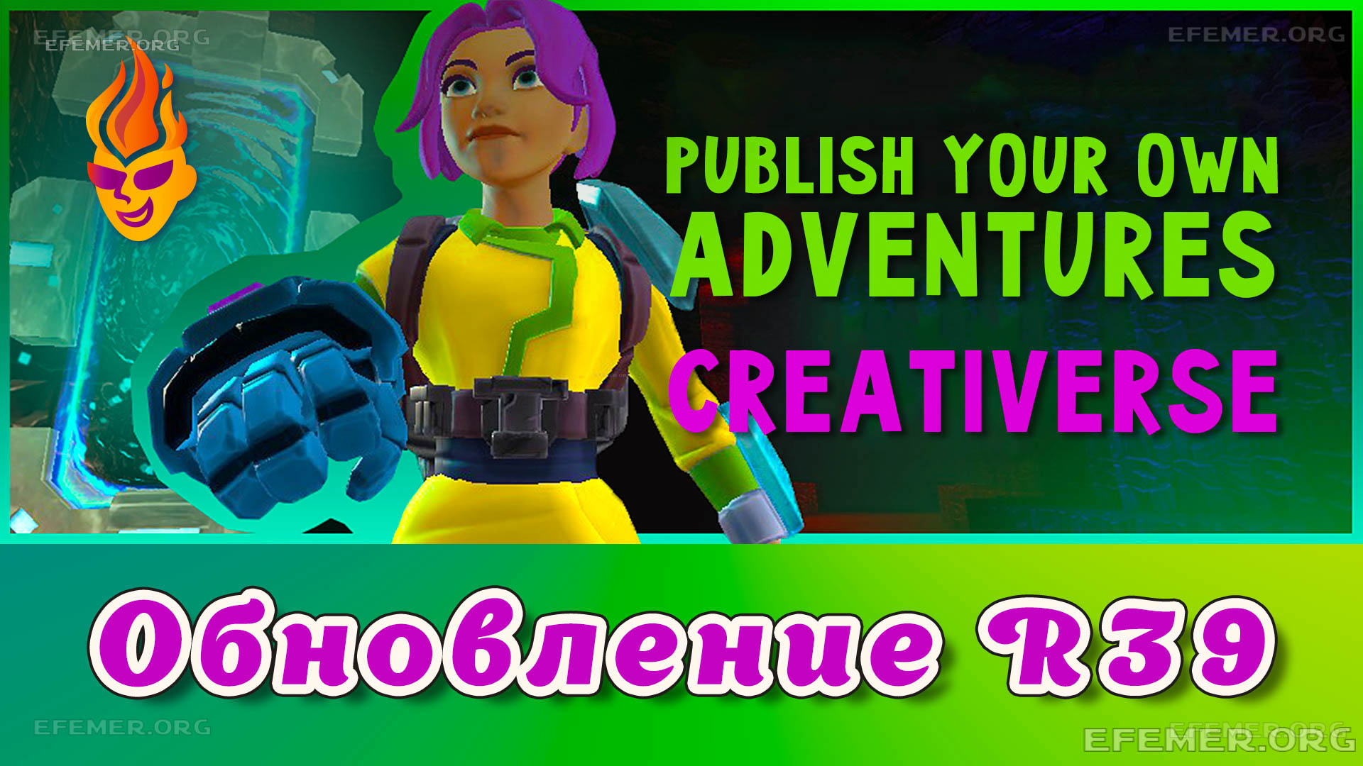 Read more about the article Что нового в обновлении Creativerse R39