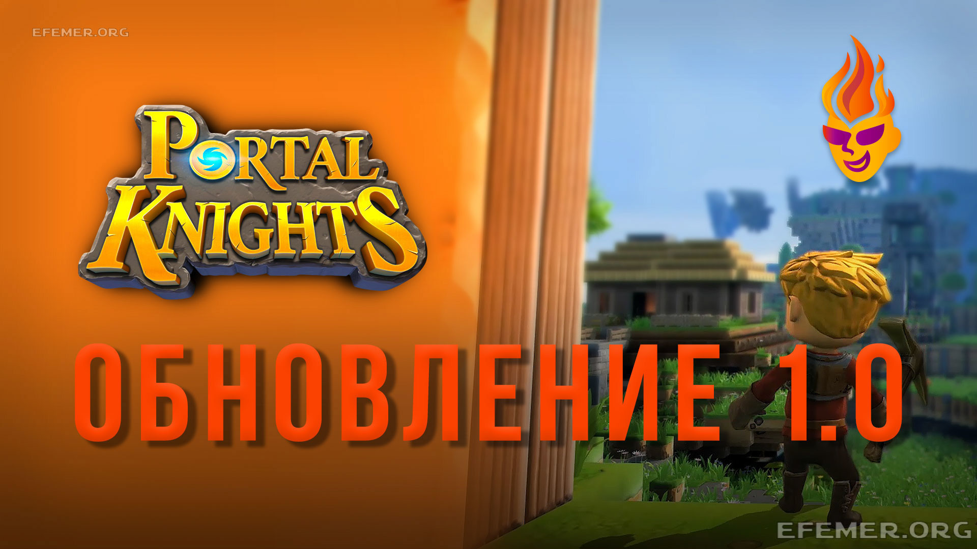 You are currently viewing Что нового в патче 1.0 игры Portal Knights