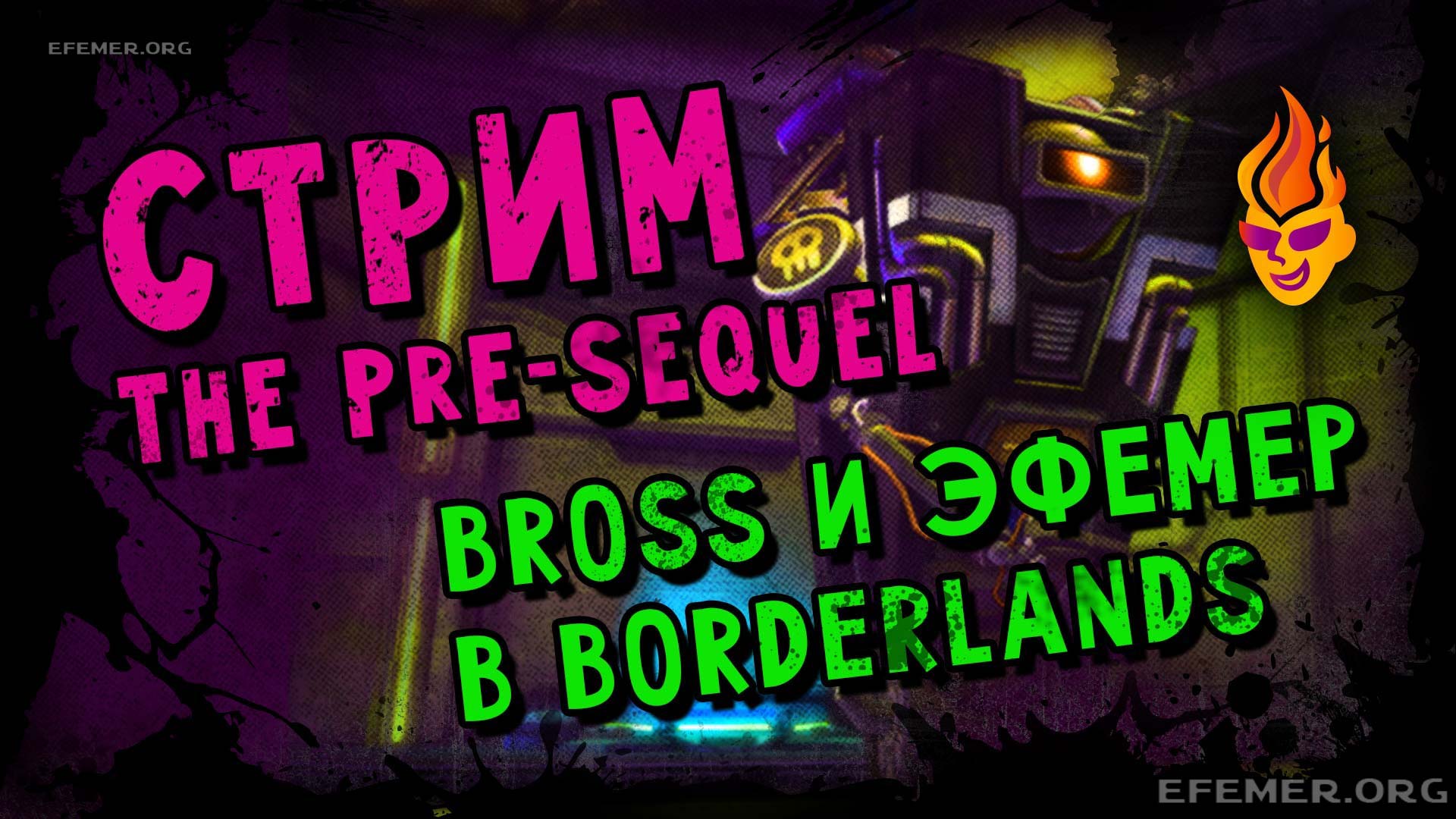 You are currently viewing Игра Borderlands The Pre-Sequel. Стрим