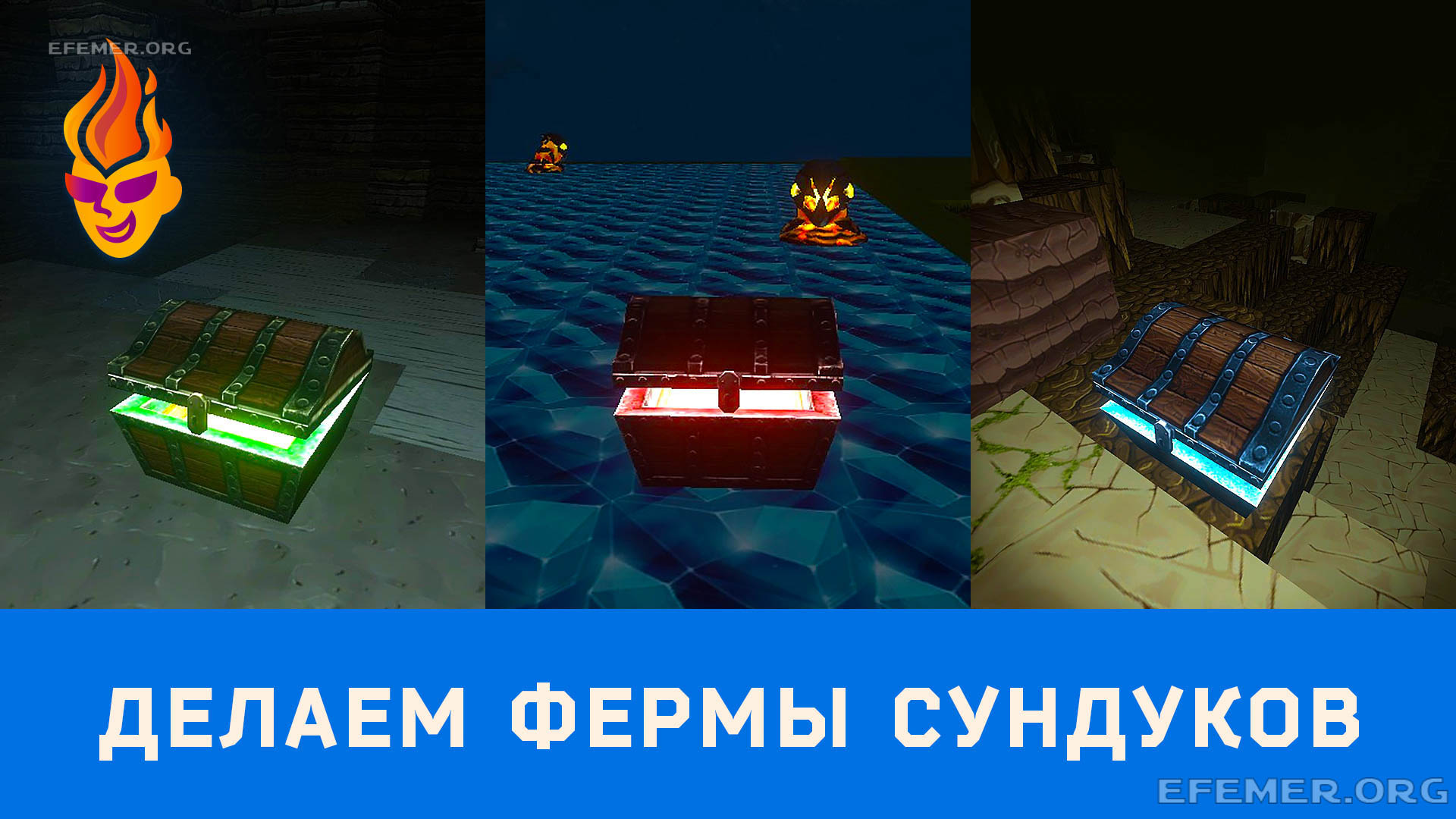 Read more about the article Делаем фермы сундуков в игре Creativerse
