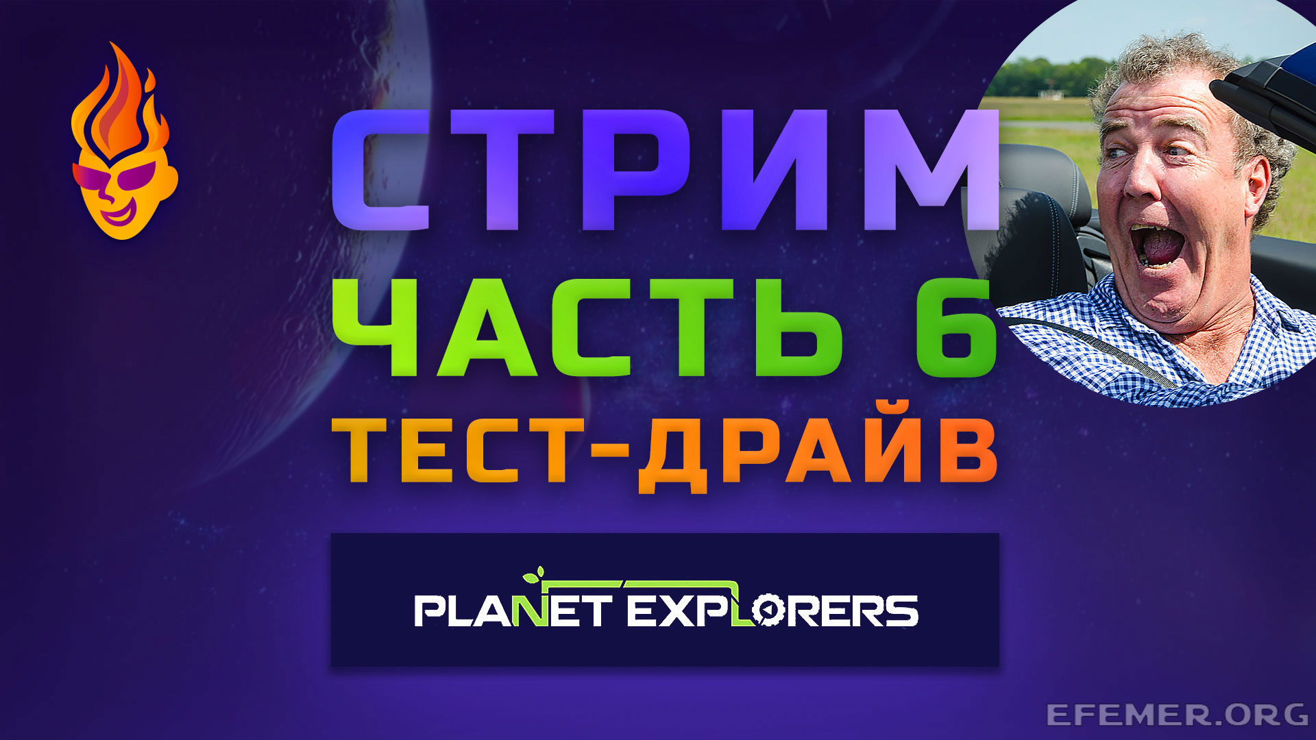 Read more about the article Прохождение игры Planet Explorers. Стрим 6