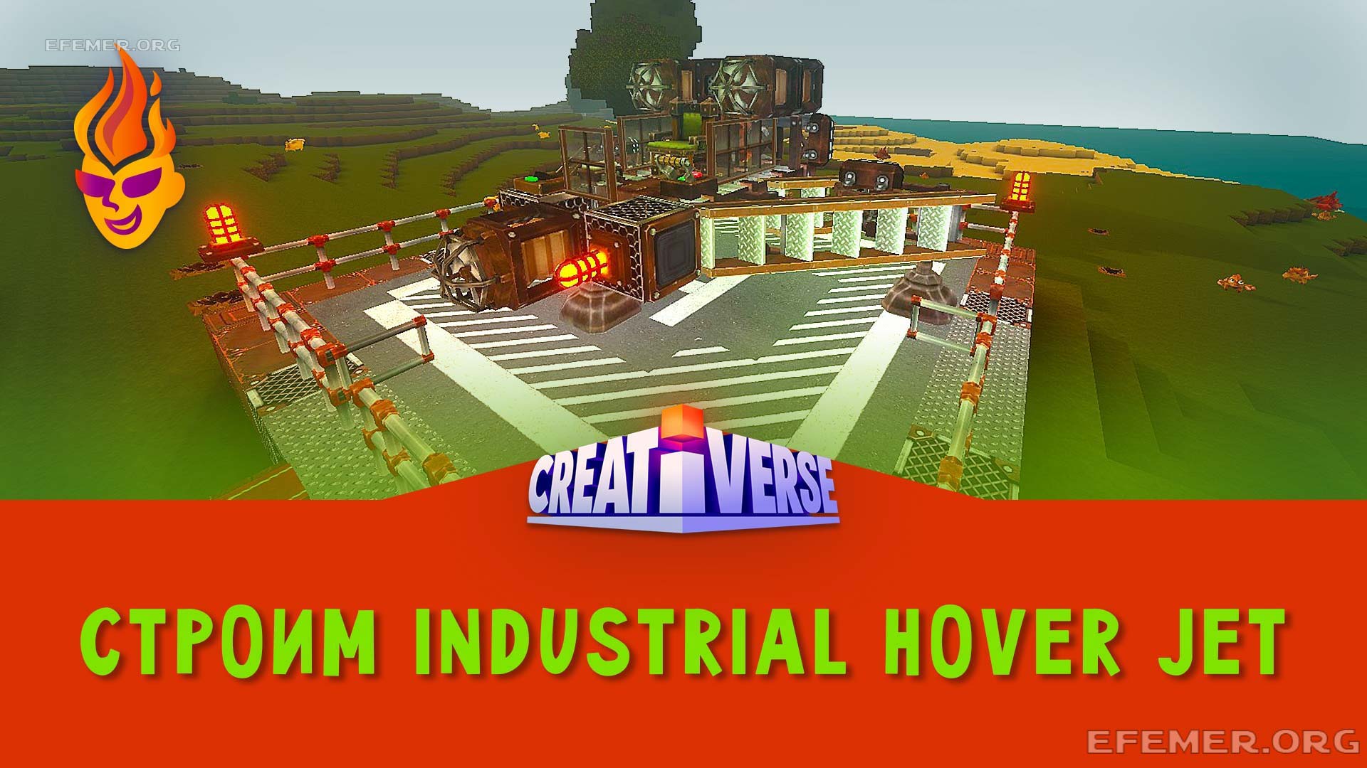 Read more about the article Строю Industrail Hover Jet в игре Creativerse