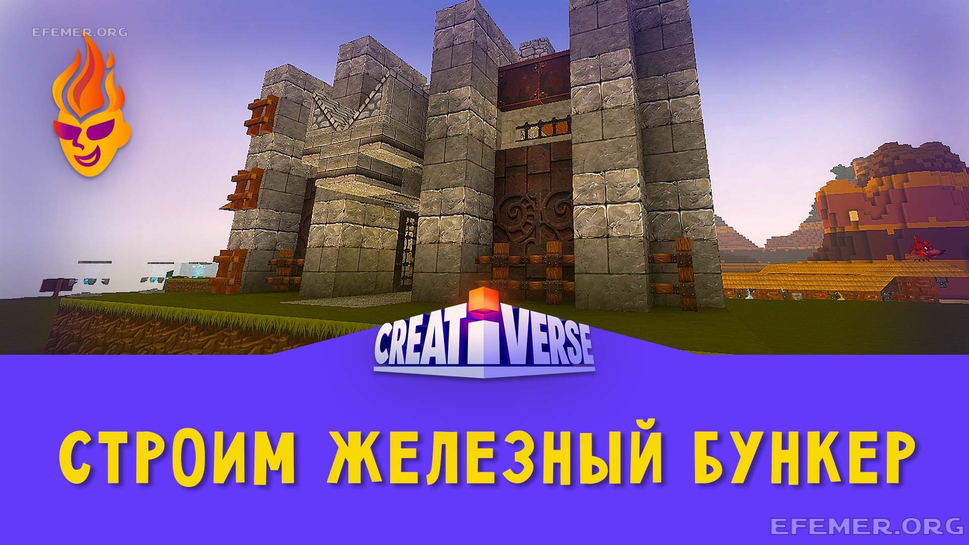 Read more about the article Строю Железный Бункер в игре Creativerse