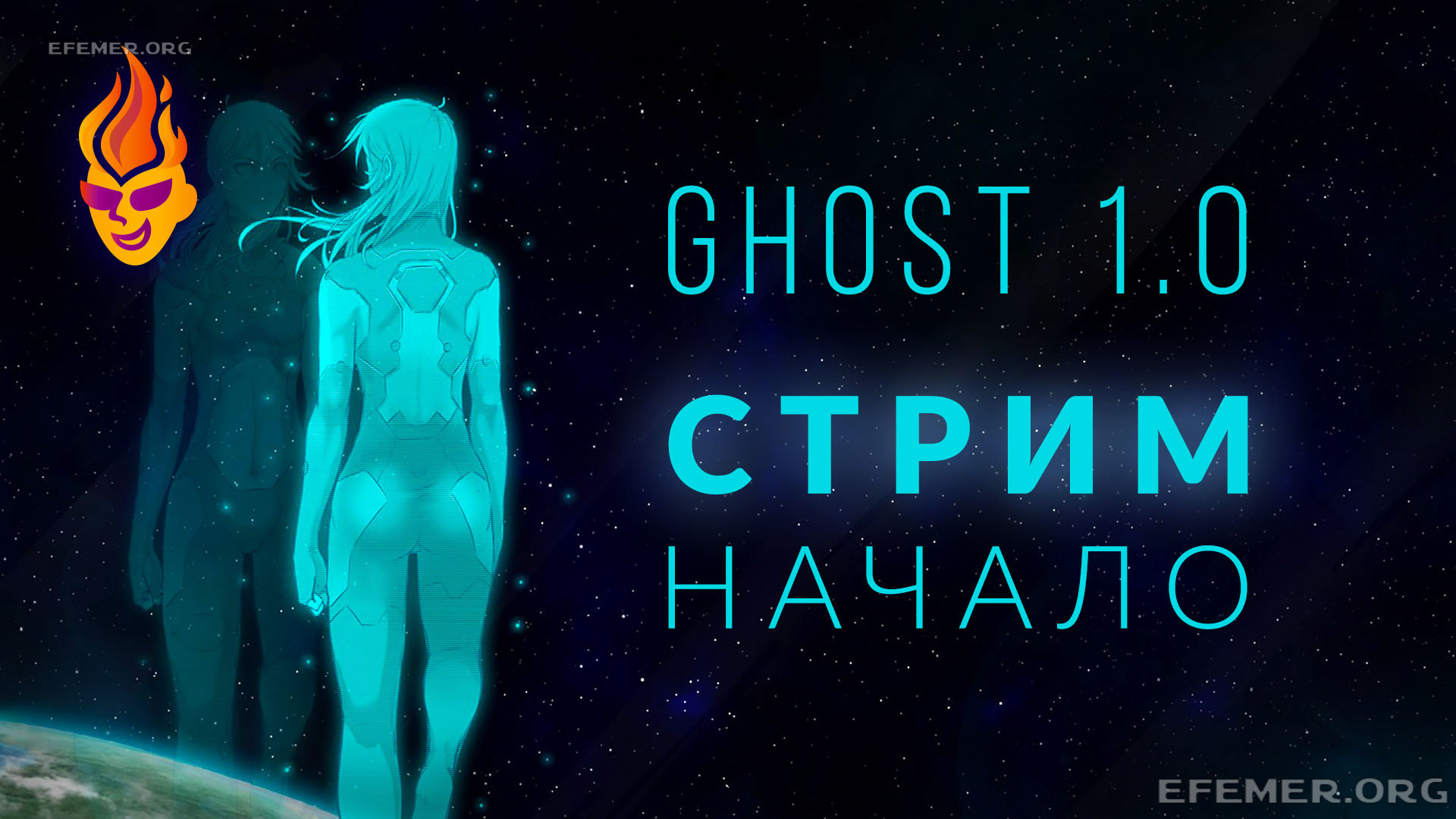 Read more about the article Прохождение игры Ghost 1.0. Стрим. Начало