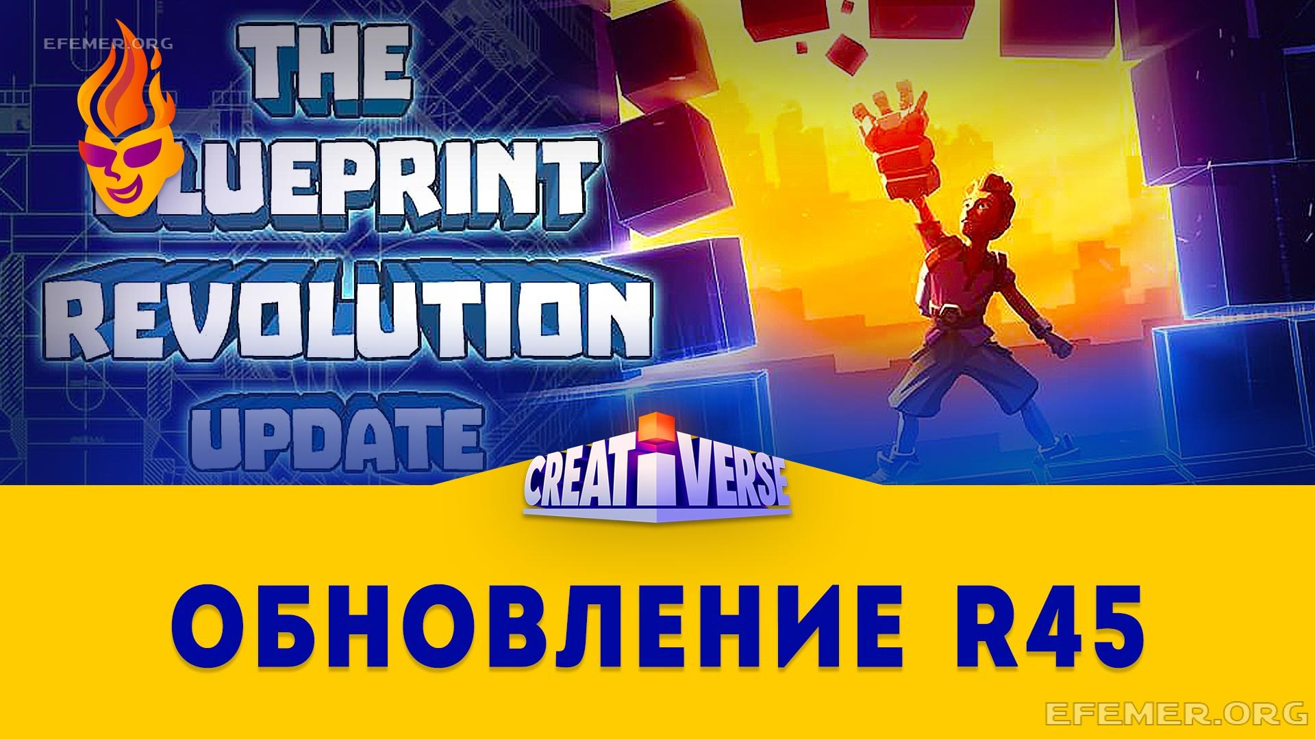 Read more about the article Что нового в обновлении R45 игры Creativerse