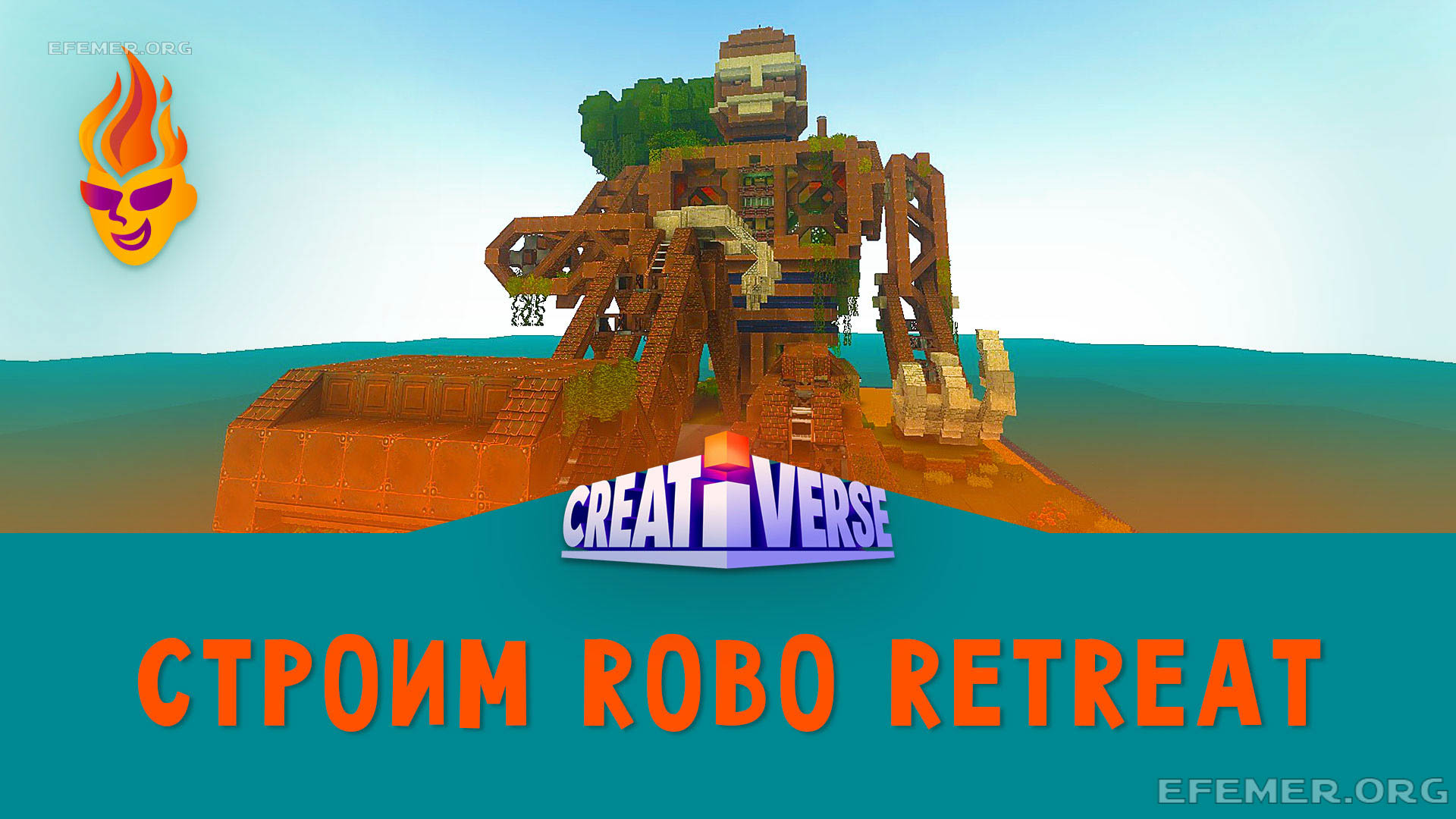 Read more about the article Строю Robo Retreat в игре Creativerse