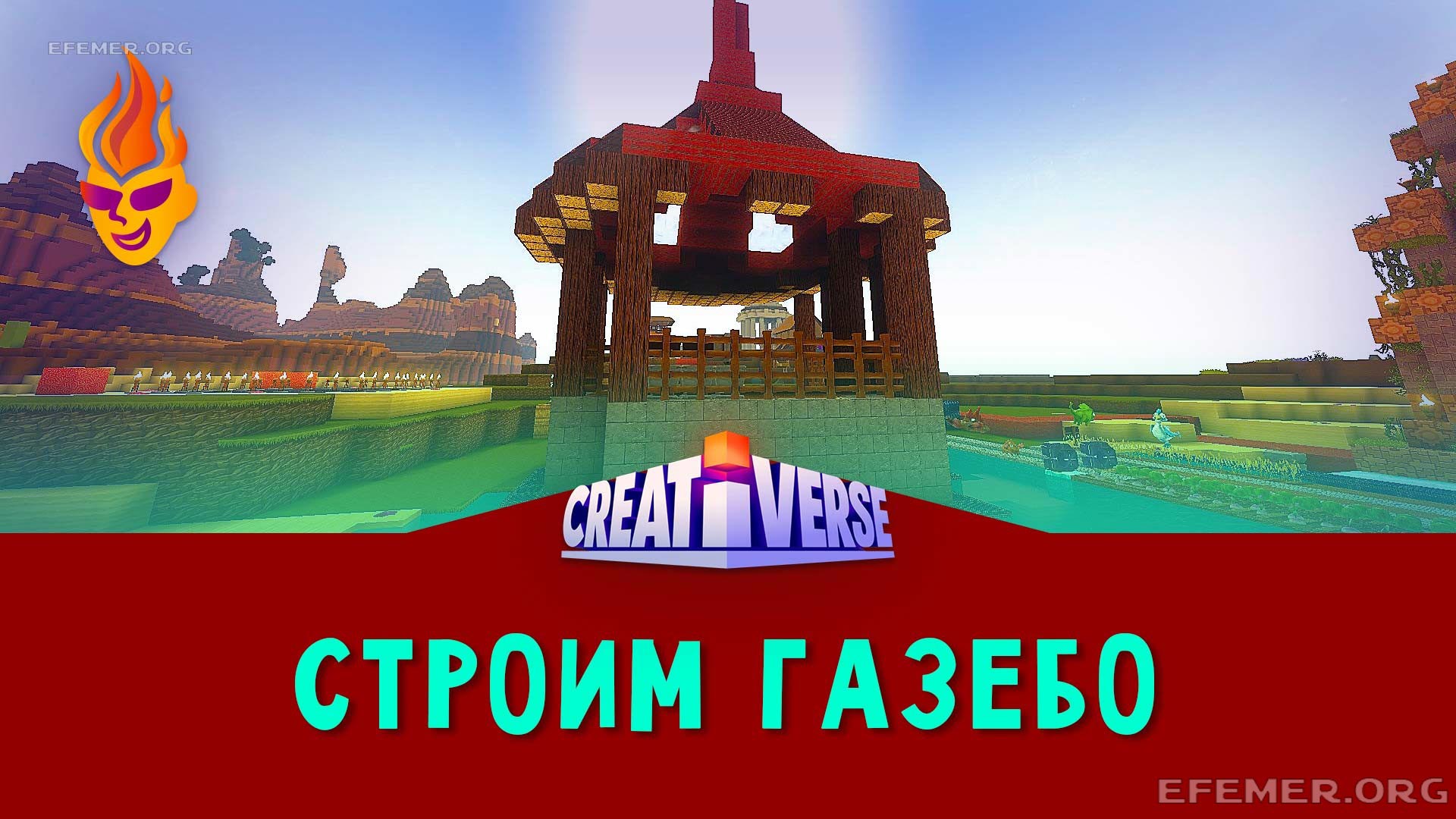 Read more about the article Строю Газебо в игре Creativerse