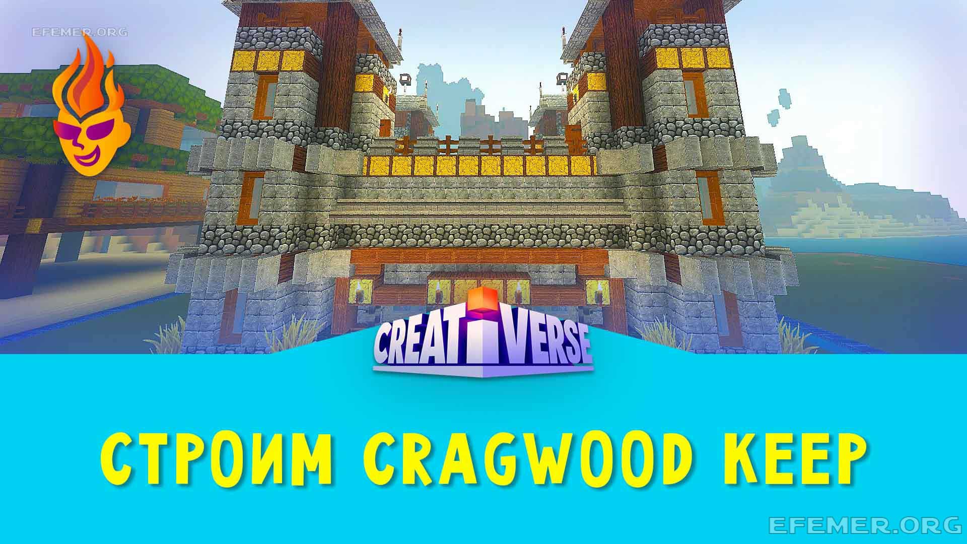 Cragwood Keep