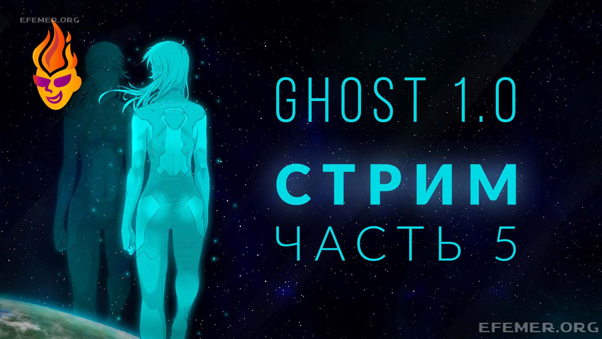 Прохождение игры Ghost 1.0. Стрим 5