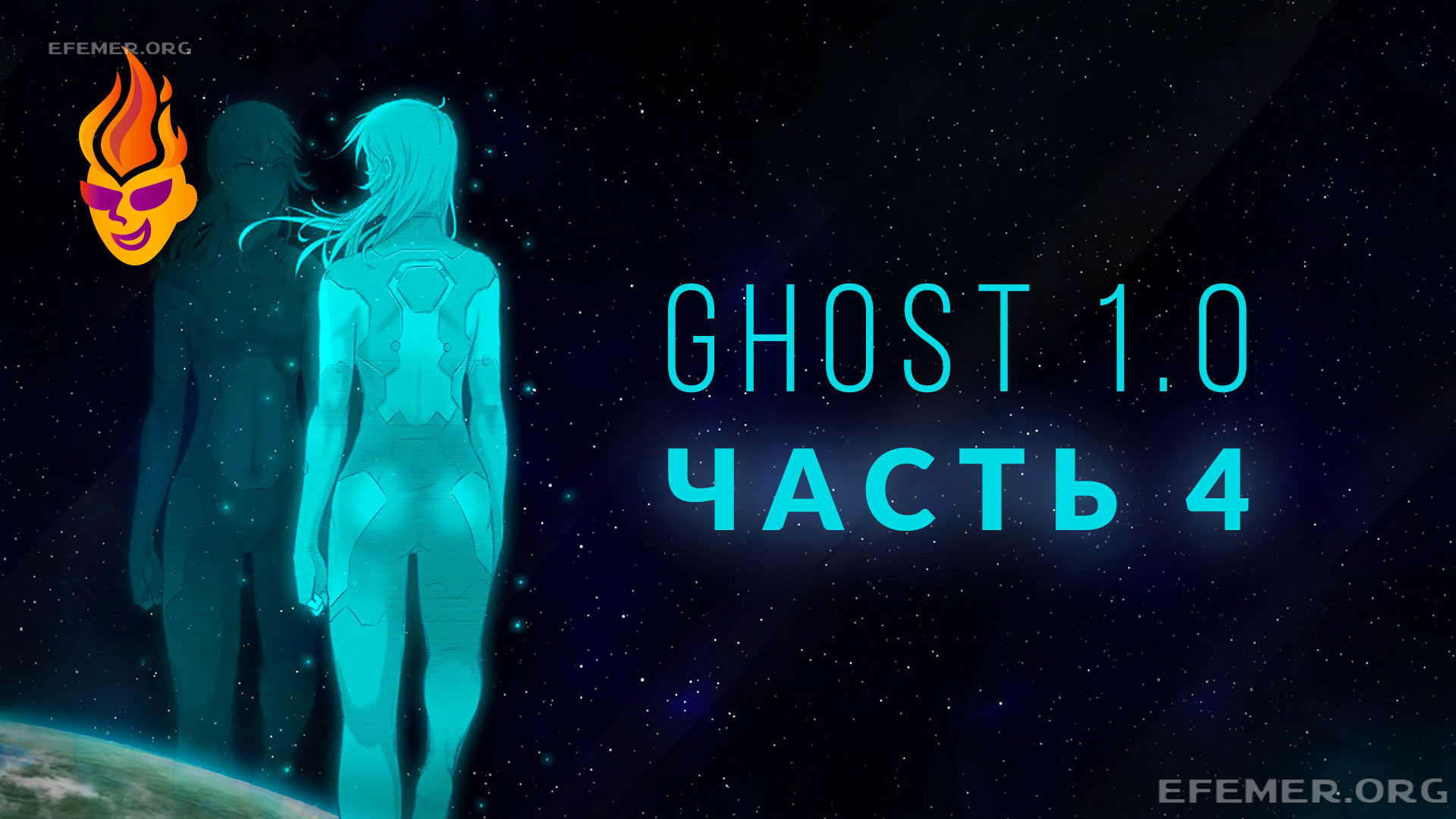 Read more about the article Прохождение игры Ghost 1.0. Стрим 4. Уровень «Лаборатория»