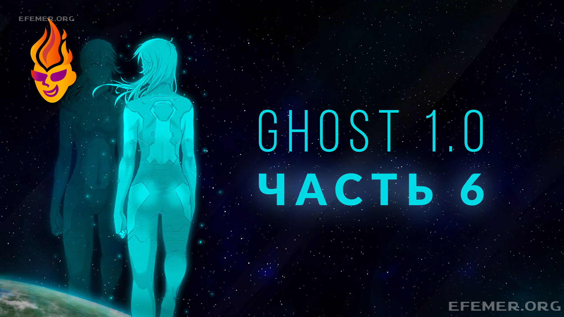 Read more about the article Прохождение игры Ghost 1.0. Часть 6