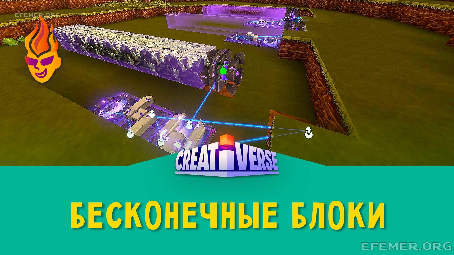 Read more about the article Делаем бесконечные блоки в игре Creativerse (R46)