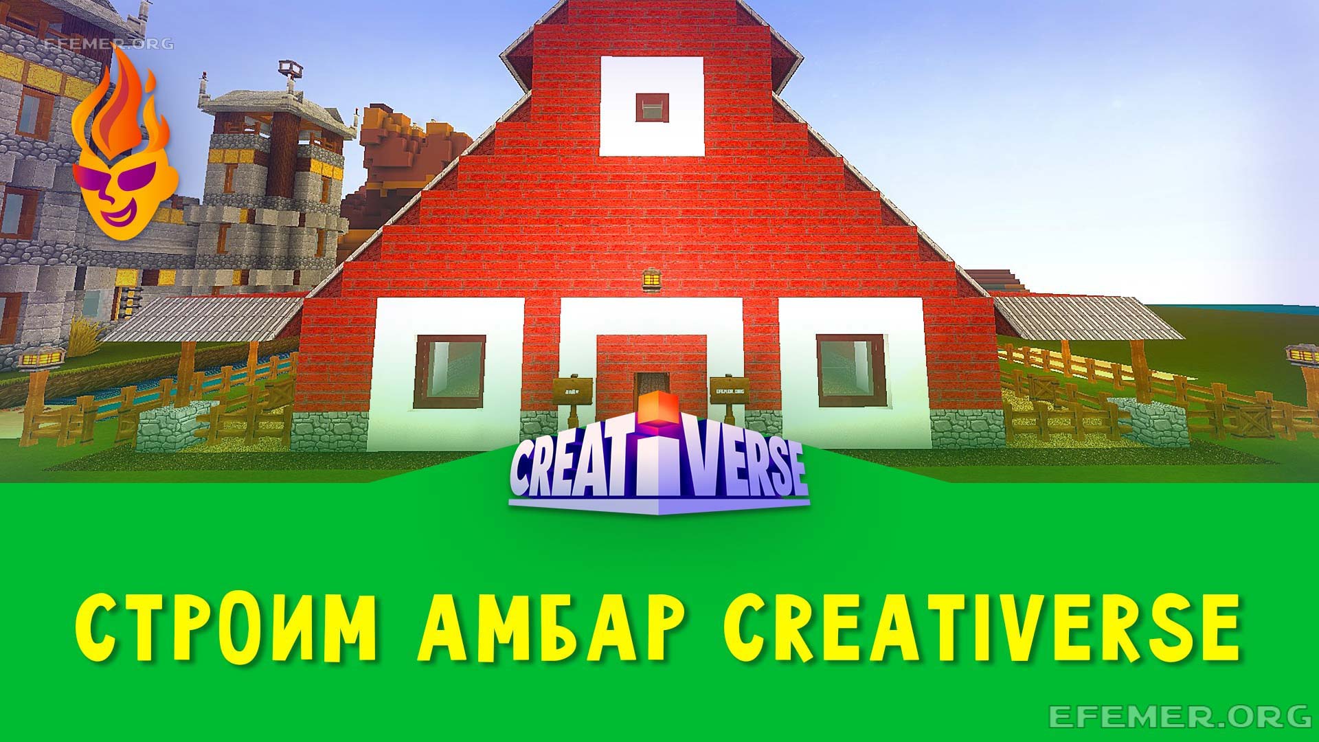 Read more about the article Строю Амбар в игре Creativerse