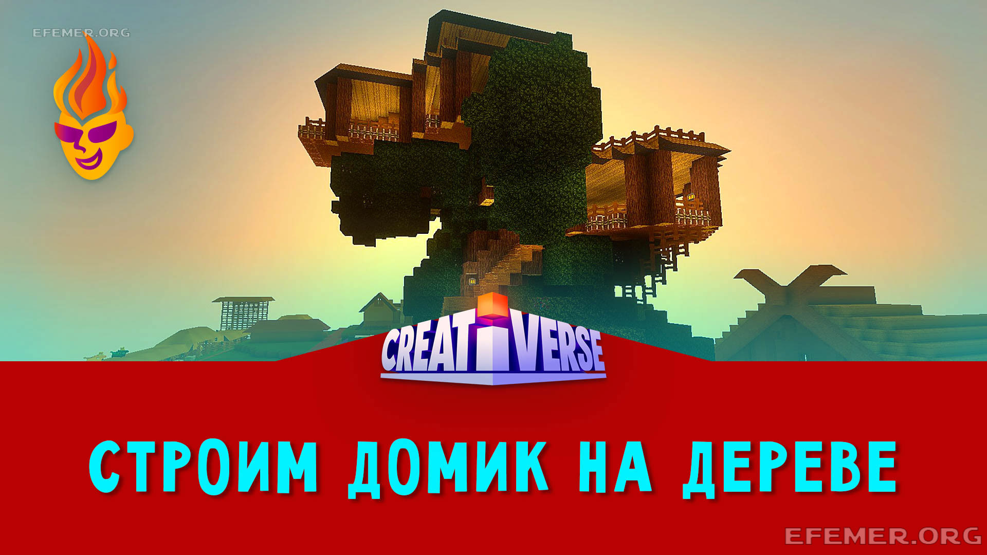 Read more about the article Строю Домик на дереве в игре Creativerse