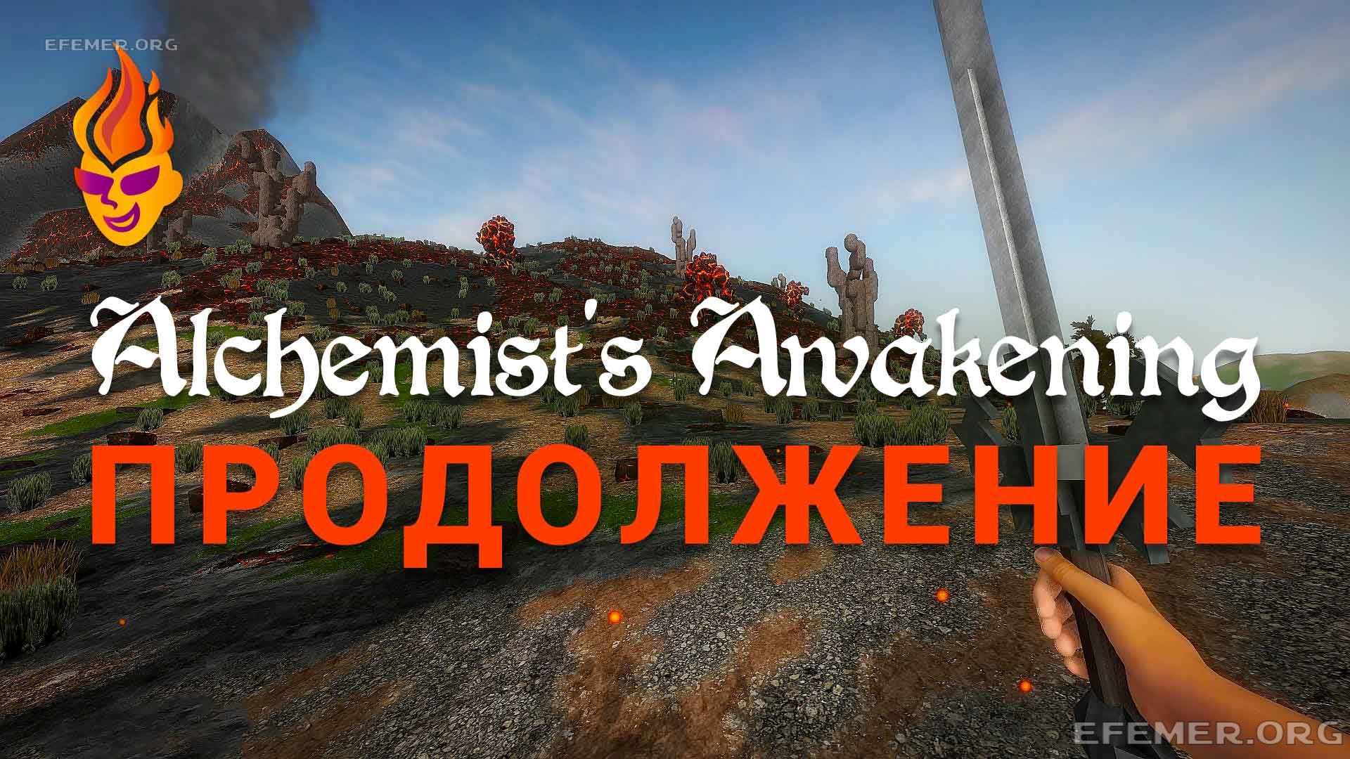 Игра Alchemist’s Awakening. Продолжение видеопрохождения
