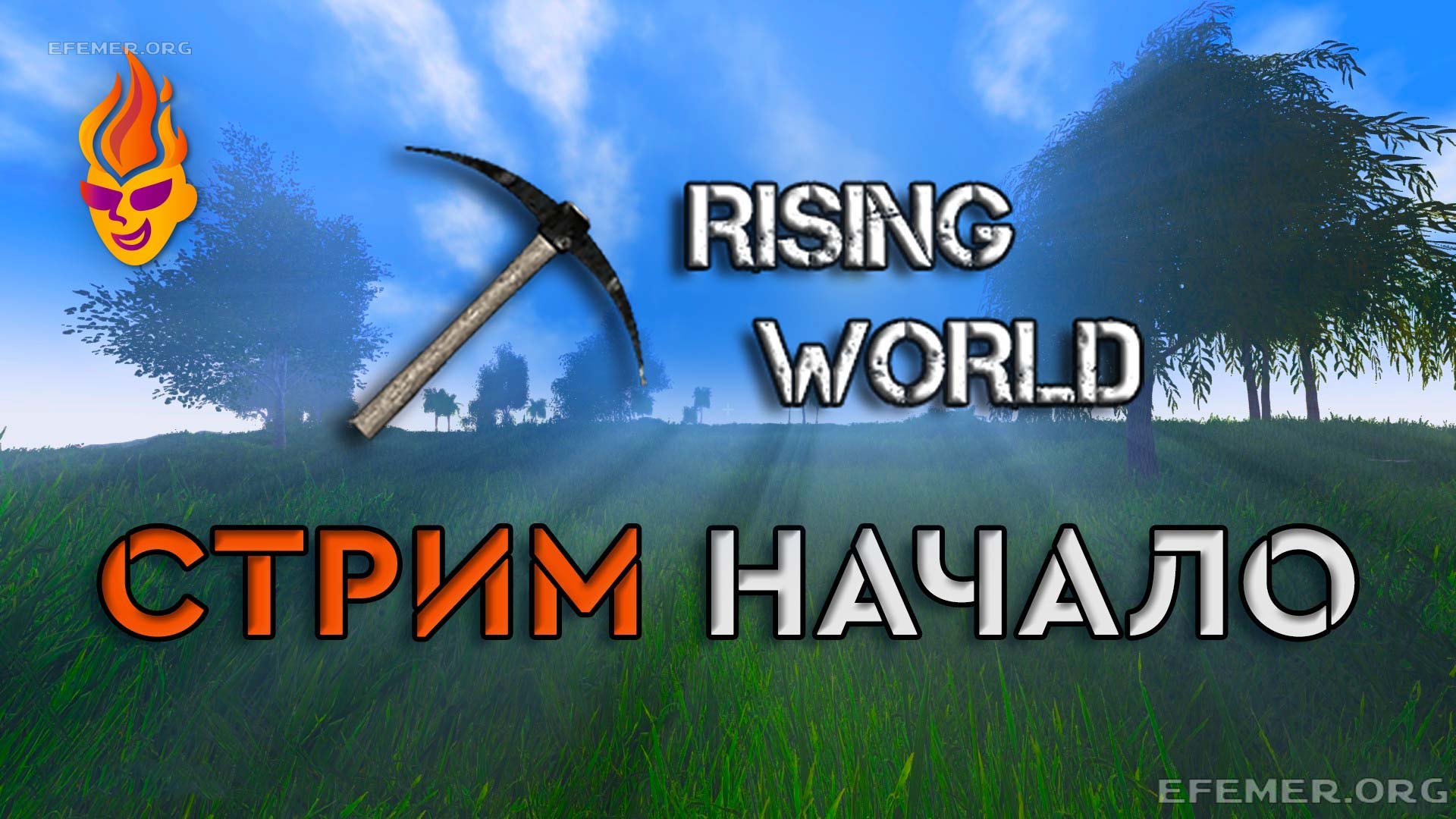 Read more about the article Игра Rising World. Стрим. Начало