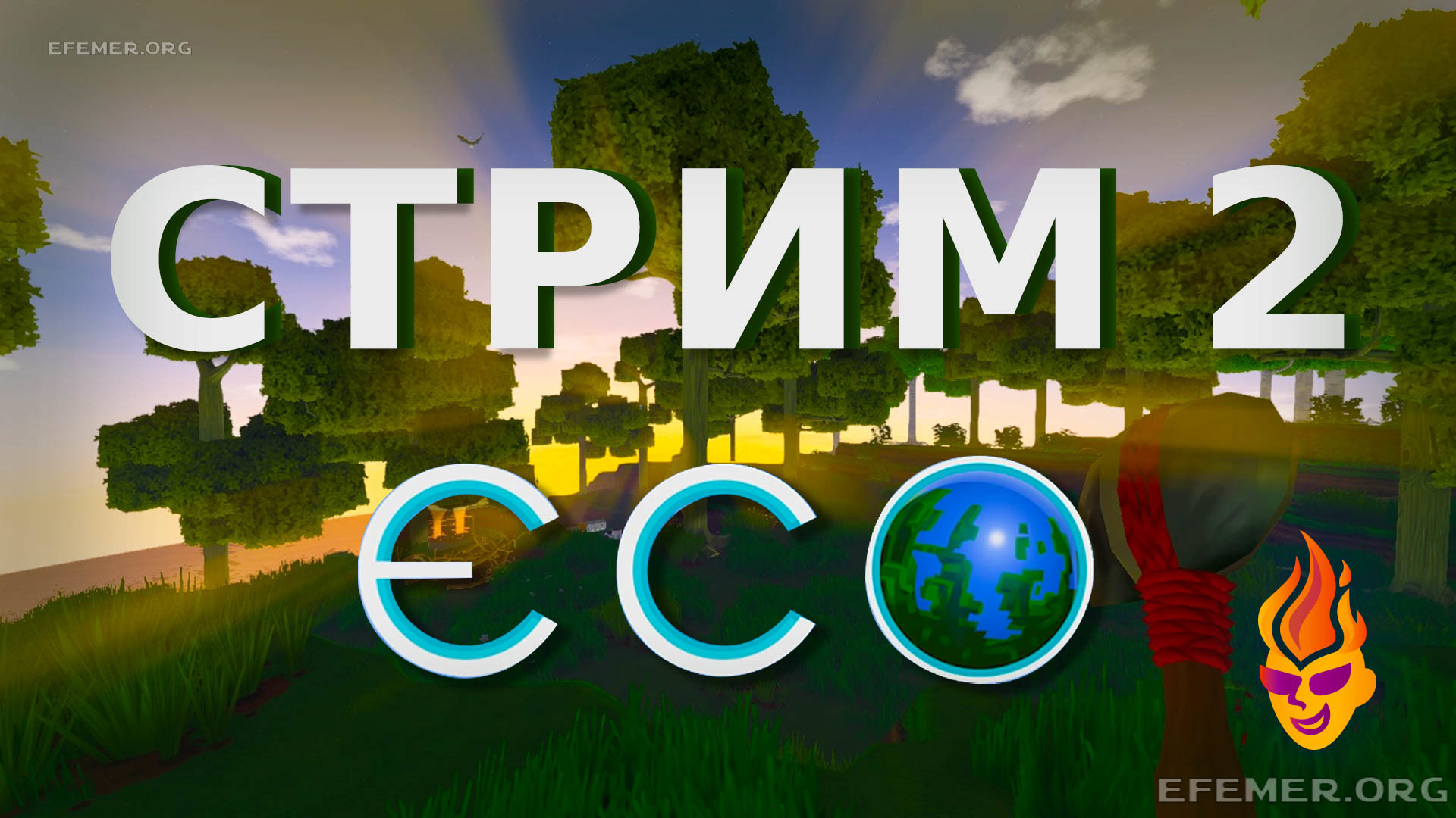 Read more about the article Игра Eco. Стрим 2