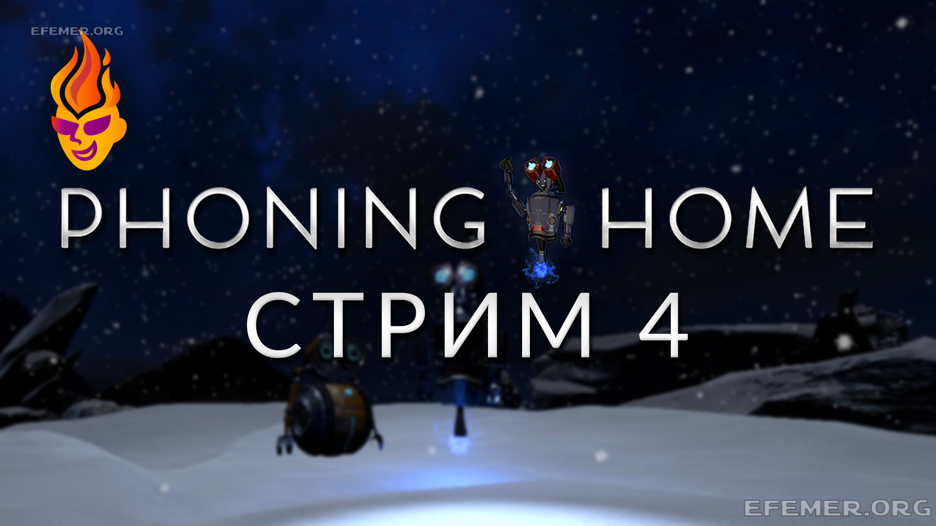 Read more about the article Прохождение игры Phoning Home. Стрим. Финал