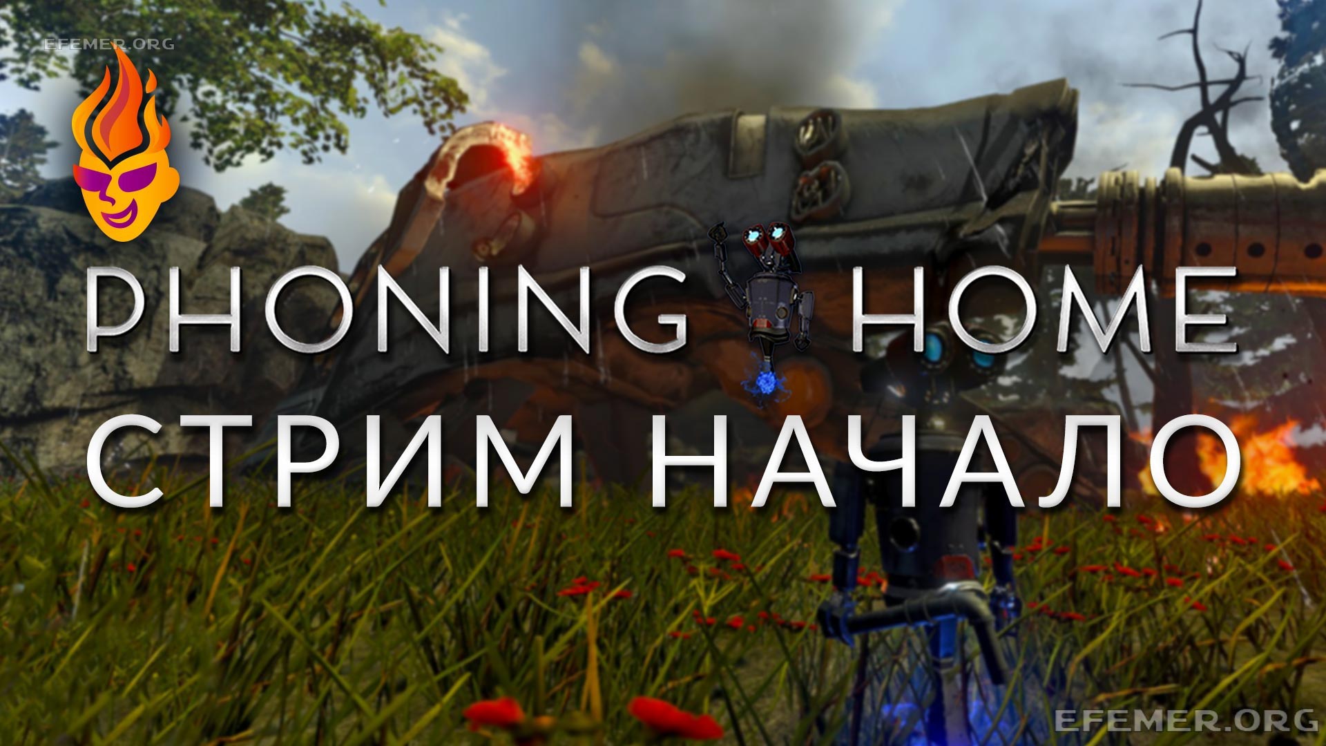 Read more about the article Игра Phoning Home. Стрим. Начало