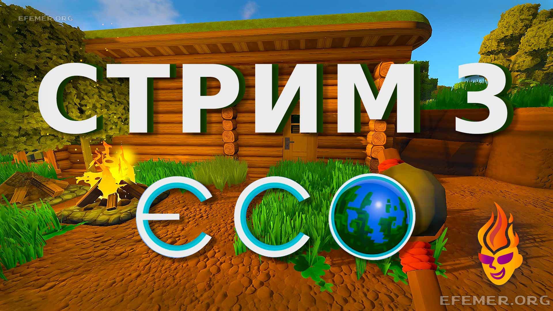 Read more about the article Игра Eco. Стрим 3