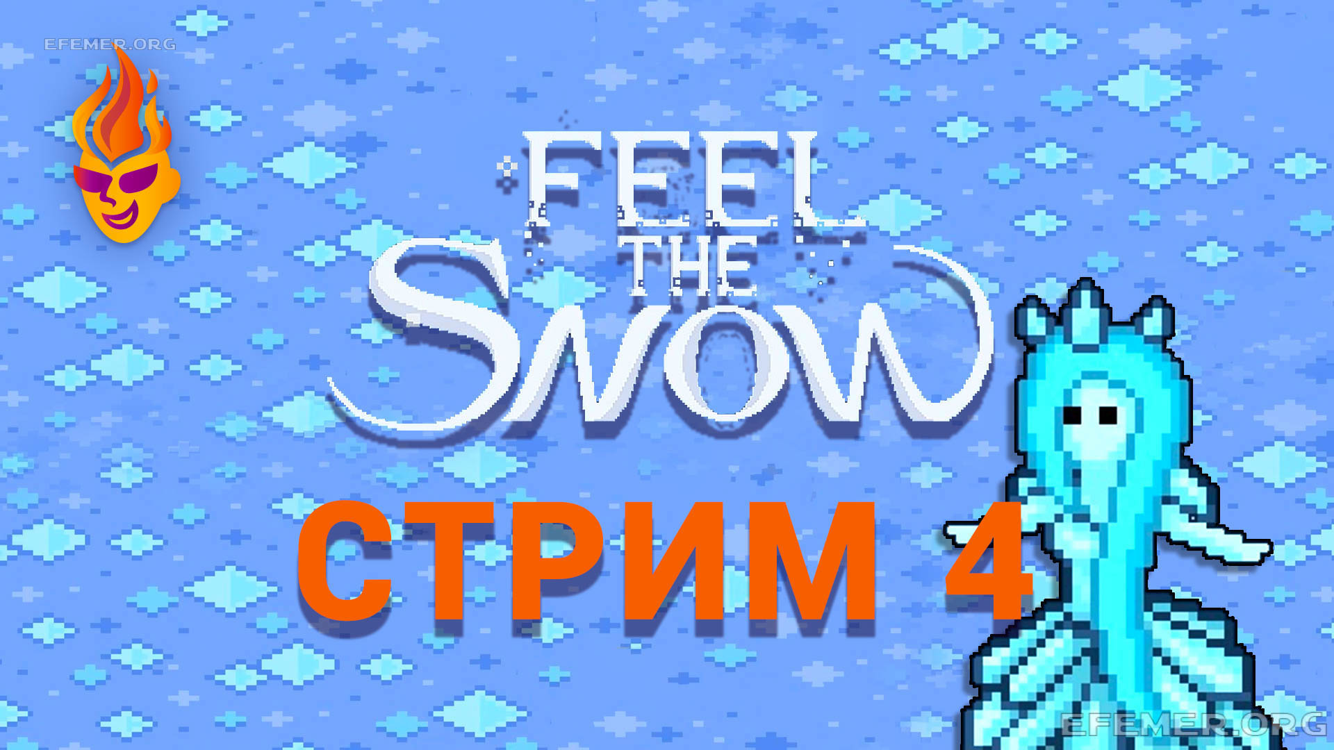 Прохождение игры Feel The Snow. Стрим 4