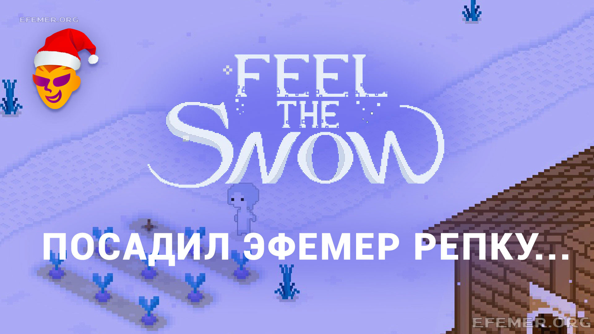 Read more about the article Прохождение игры Feel The Snow. Стрим 2
