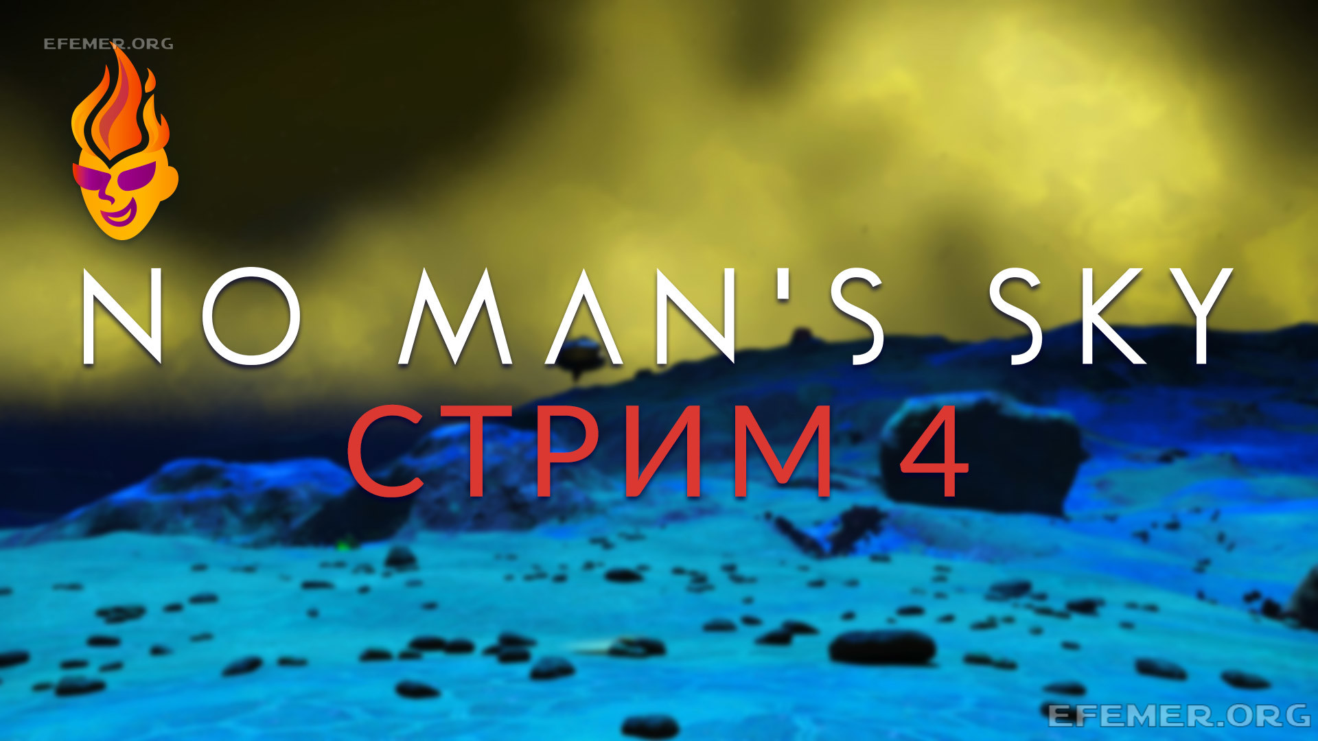 Игра No Man’s Sky. Стрим 4