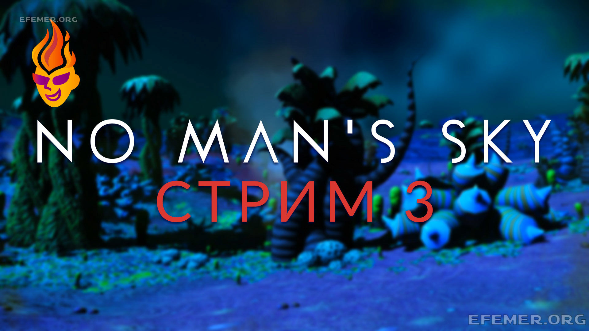 Read more about the article Игра No Man’s Sky. Стрим 3